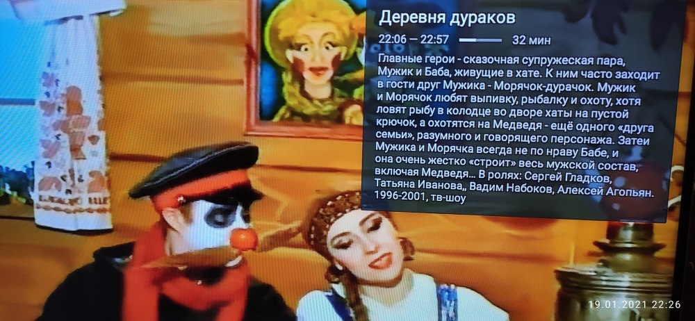 Деревня дураков самовар