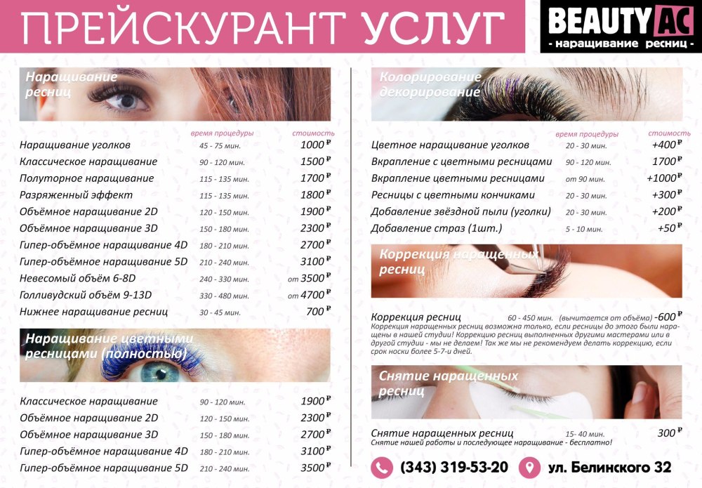 Фон для визитки макияж