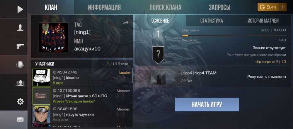 Буква а на аву