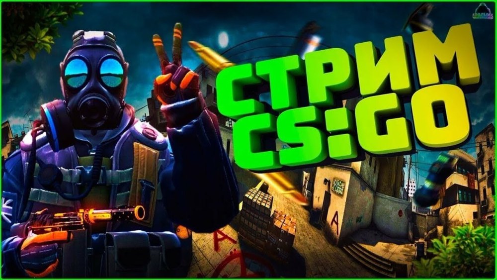 Стрим по CS go