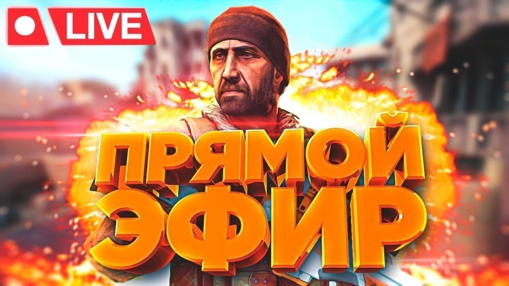 Превью для КС напарники