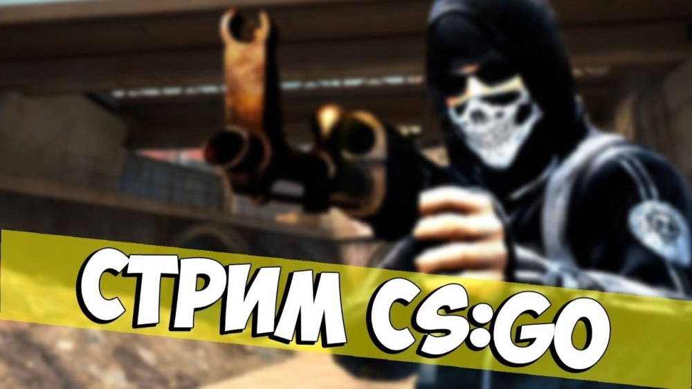 Стрим по КС го превью