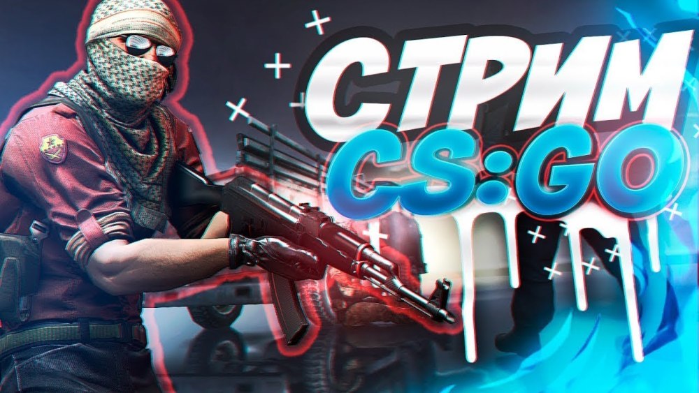 Counter-Strike: Global Offensive стрим