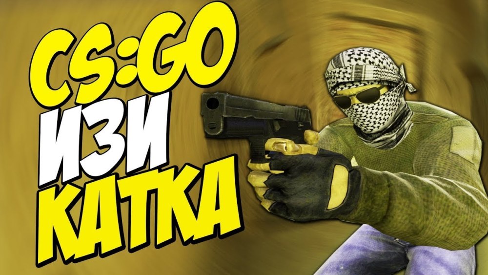 Рамка КС го