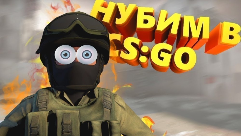 Стрим по КС го превью
