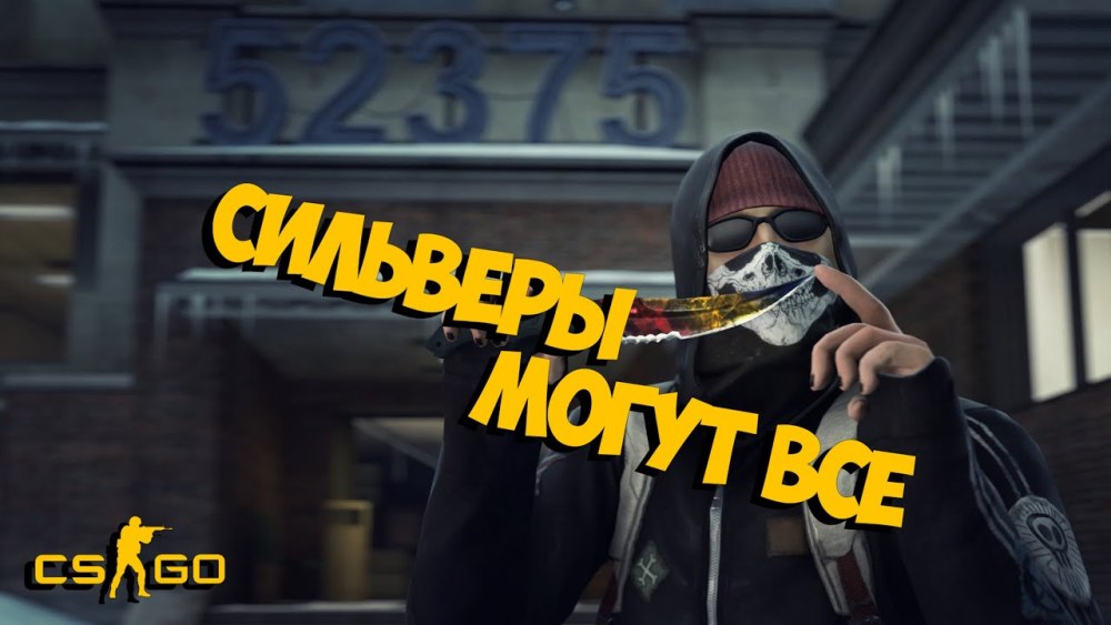 Стрим по КС го