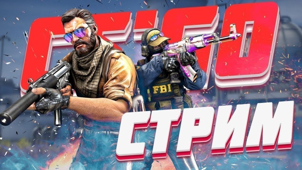 Стрим по КС го превью