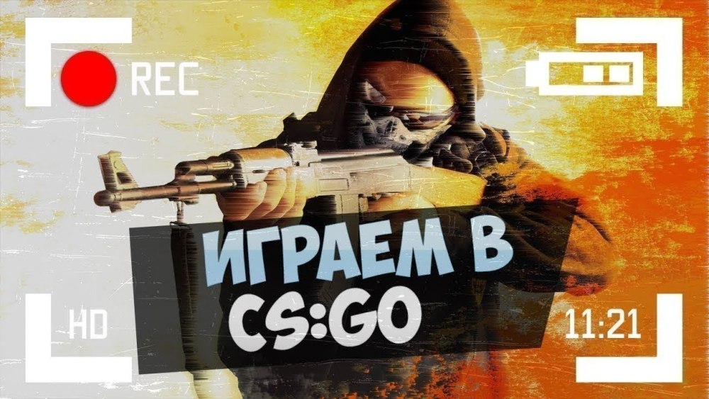Стрим КС го превью