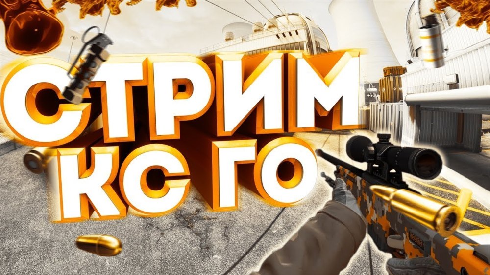 Превью для стрима