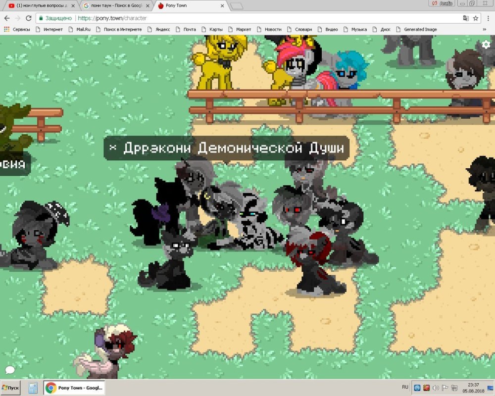 Агги пони Таун