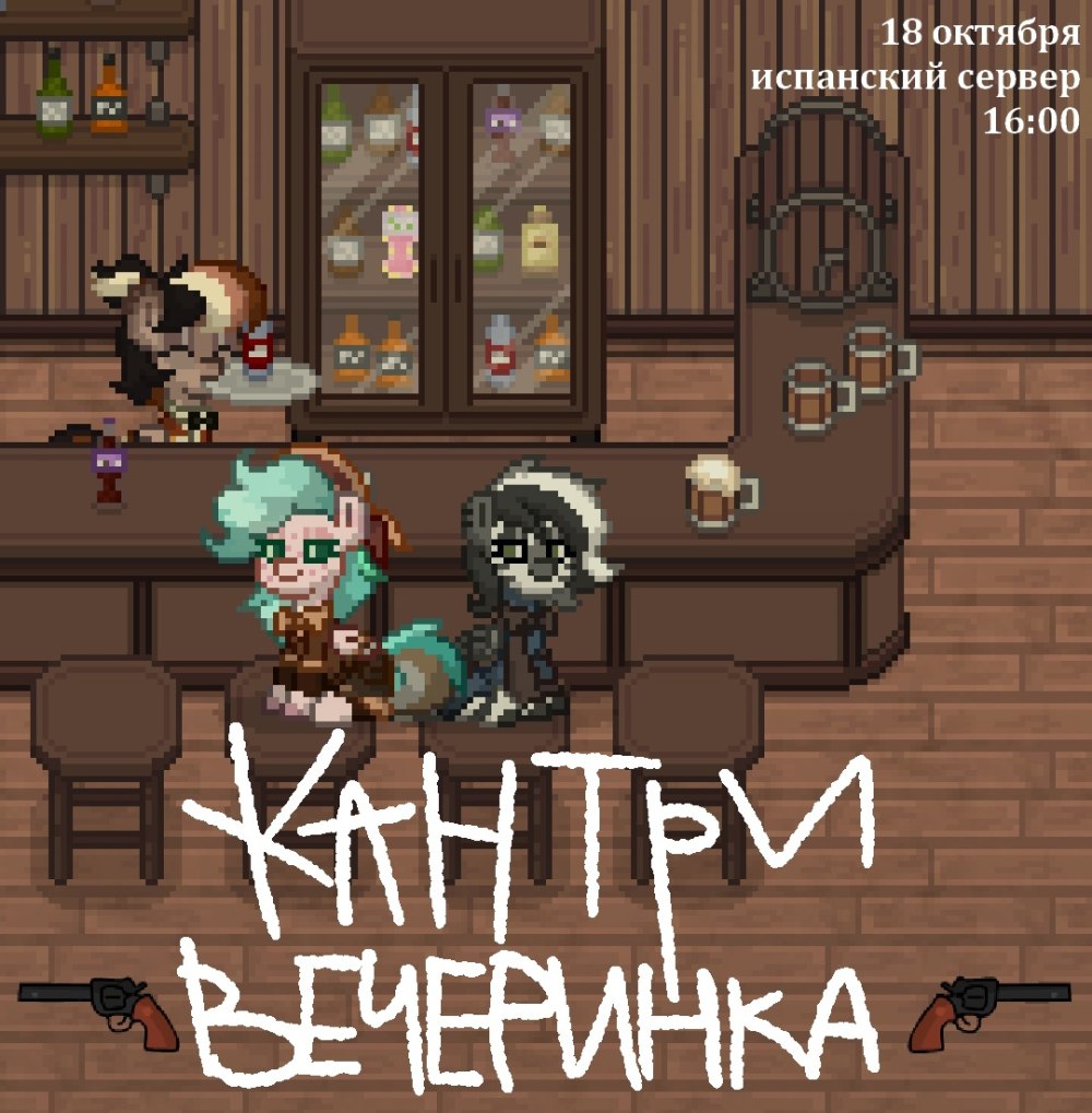Ларри пони Таун