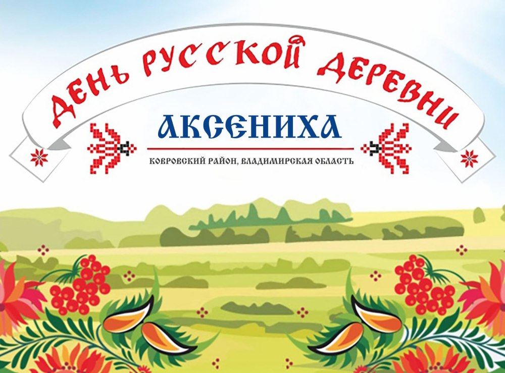 Мой край родной частица Родины большой
