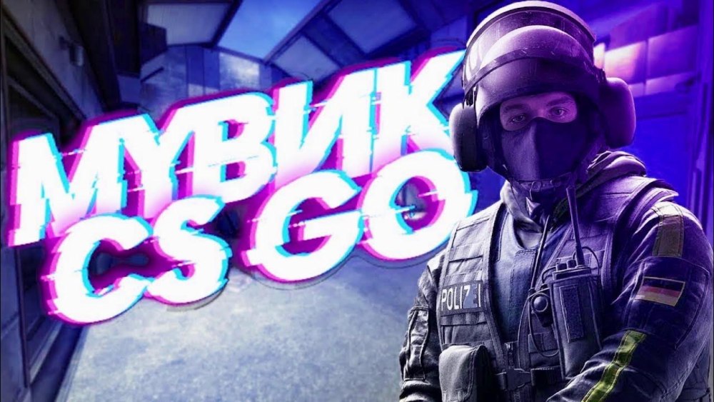 Фраг мувик КС го