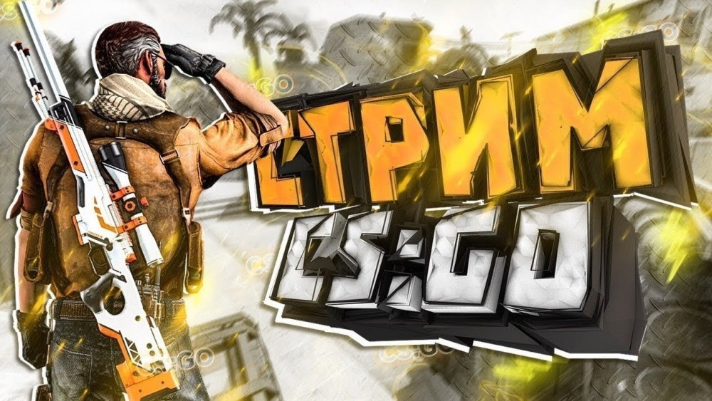 Counter-Strike: Global Offensive стрим