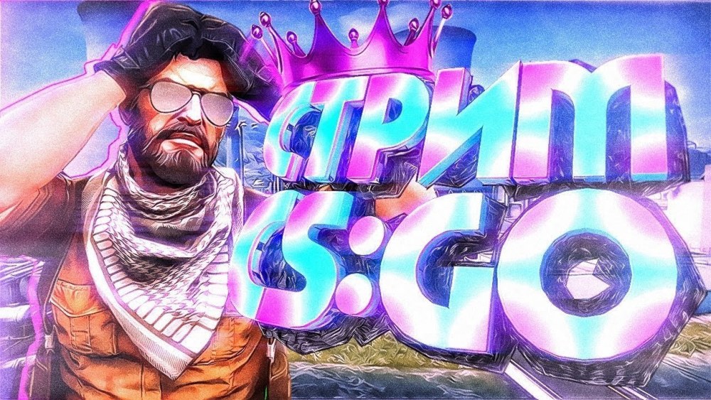Стрим по CS go