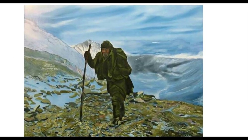 Одиночество в горах