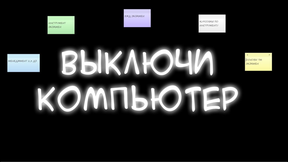 Обои на телефон с мемами с надписями