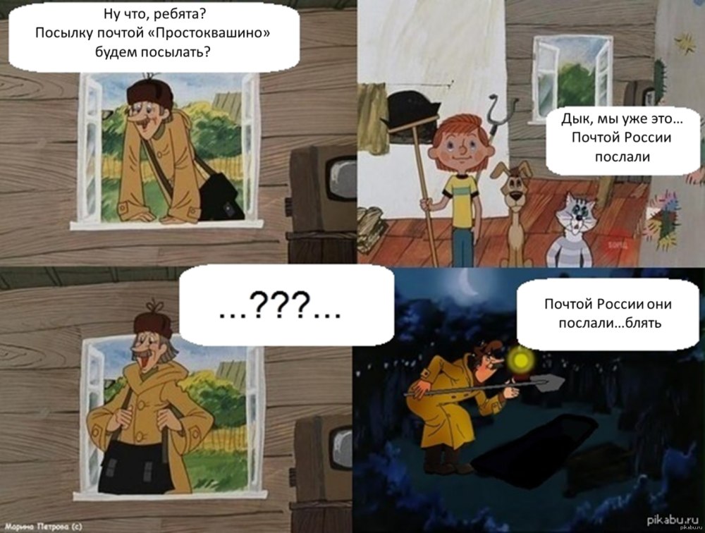 Рик сукин сын