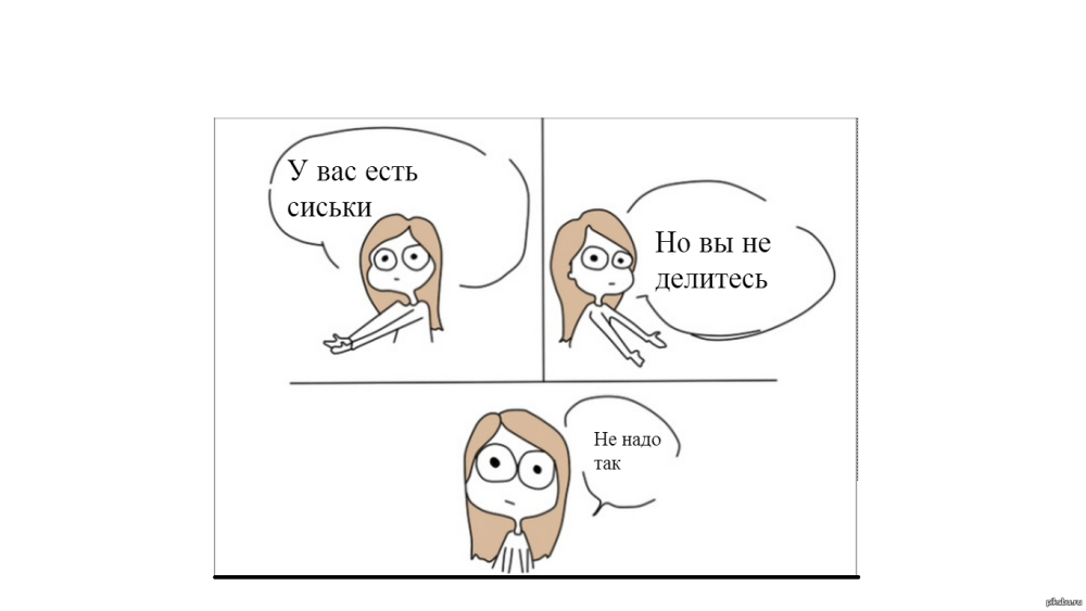 Прошу прощения зря быка