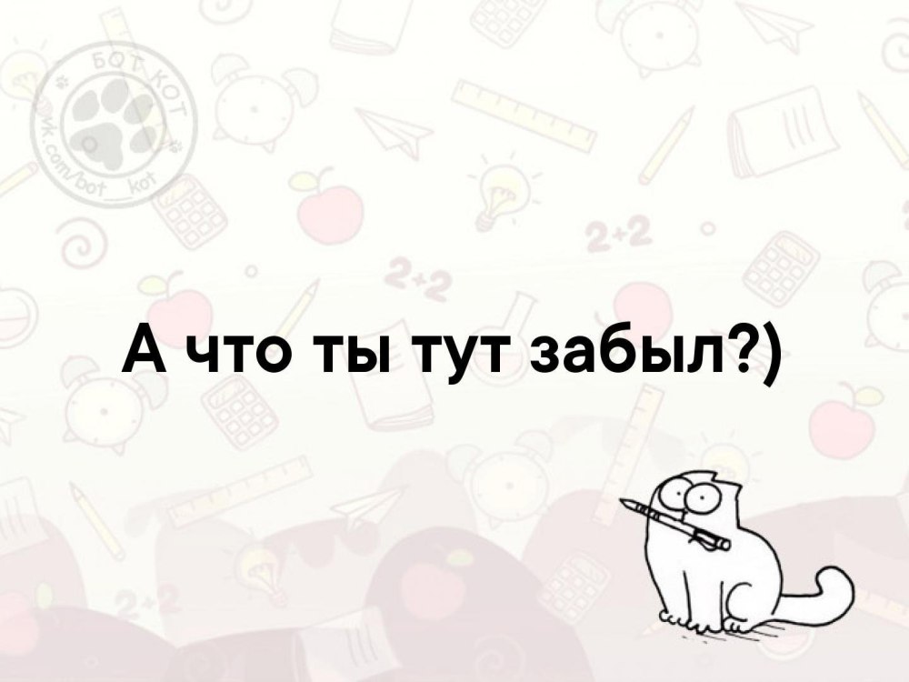 Введите пароль пожалуйста обои мем