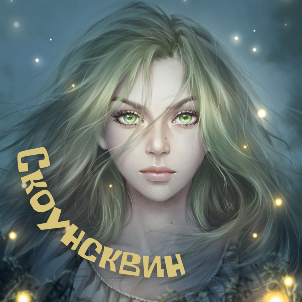 Форест майден