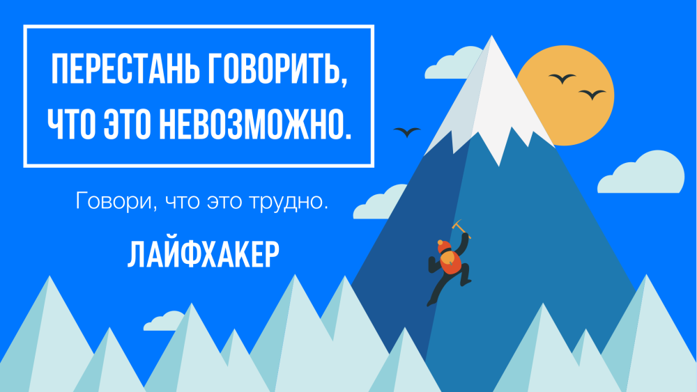 Мотивирующие обои
