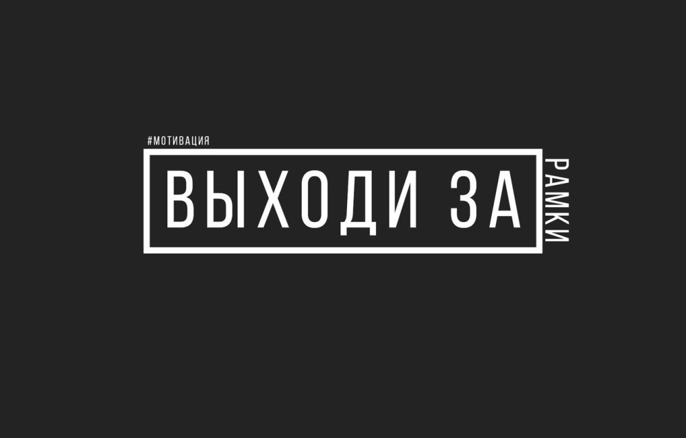 Цитаты на рабочий стол