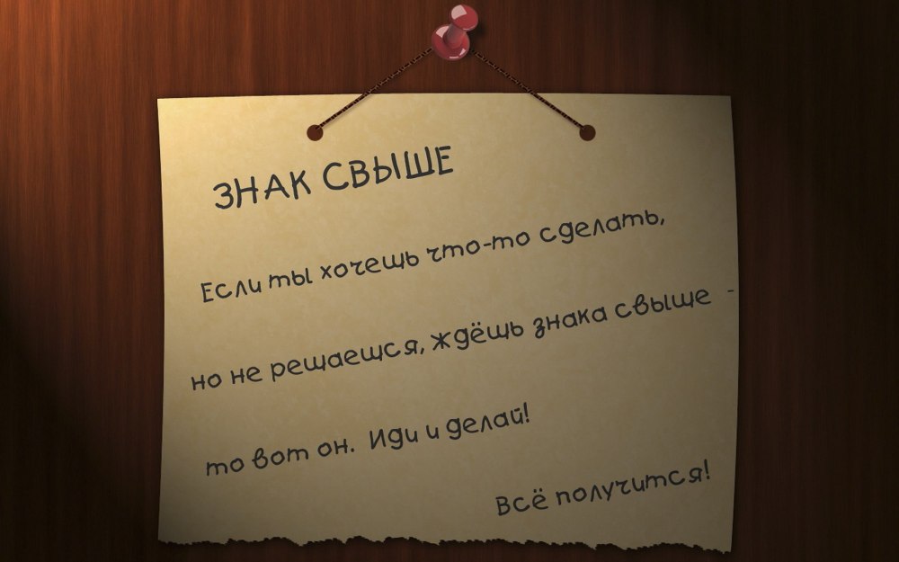 Заставка на рабочий стол цитаты