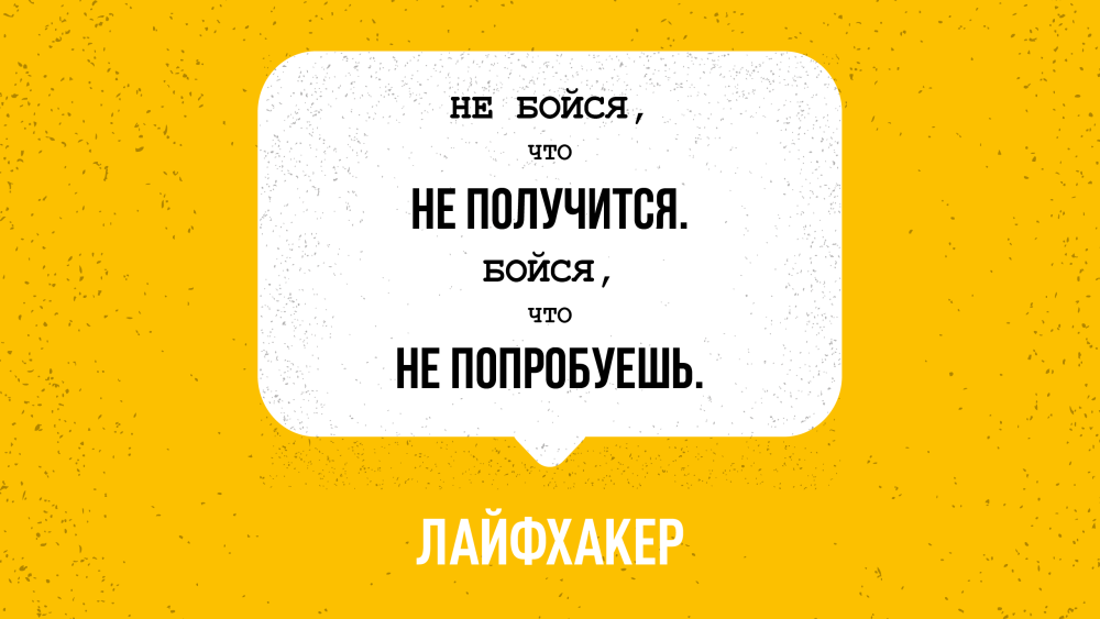 Мотивирующие обои
