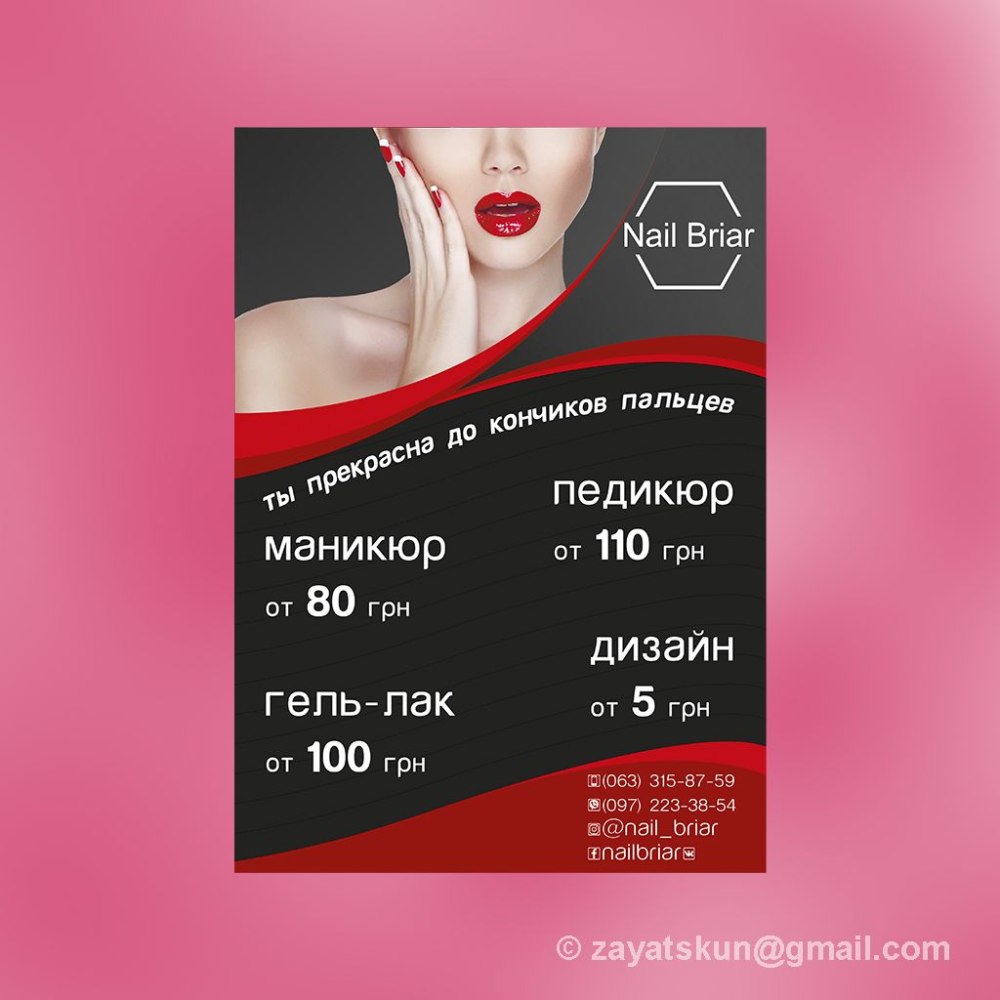Макет листовок для салона красоты