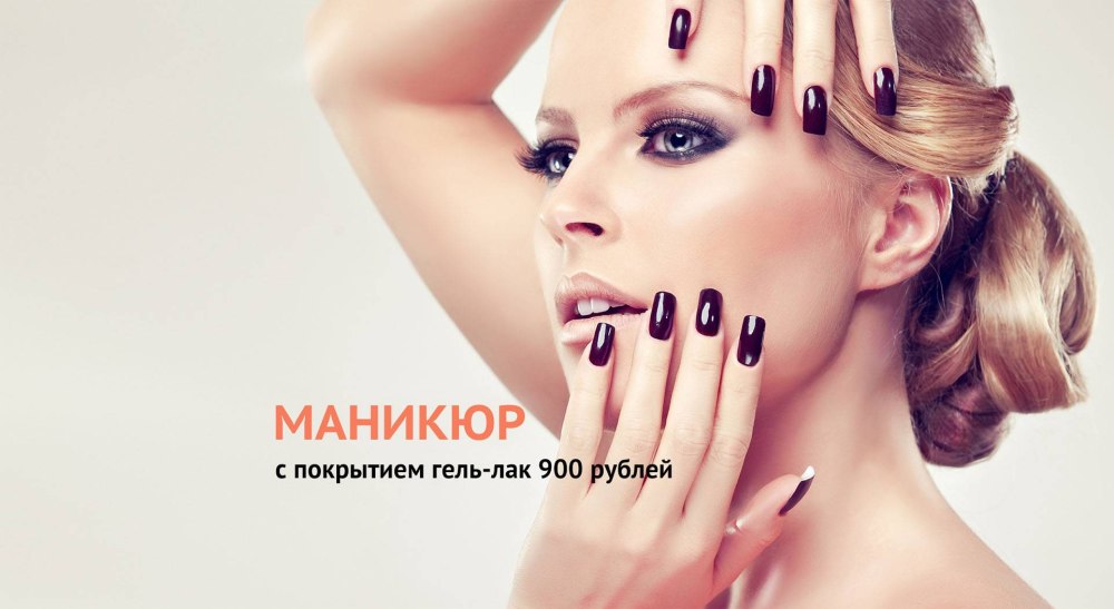 Рекламный баннер студии маникюра
