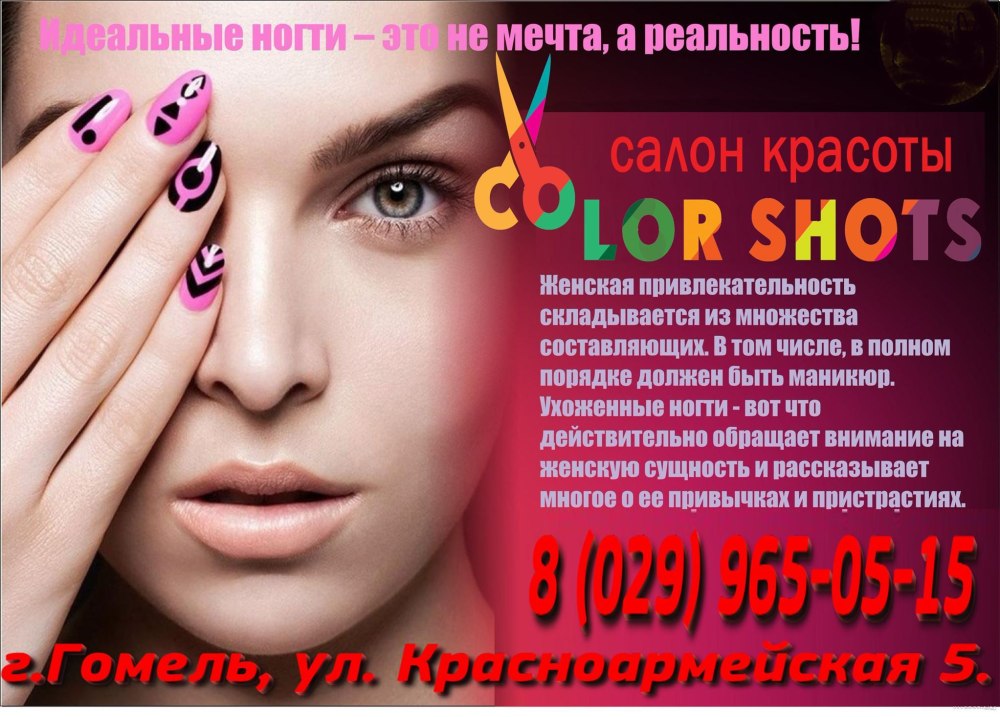 Листовки для рекламы маникюра