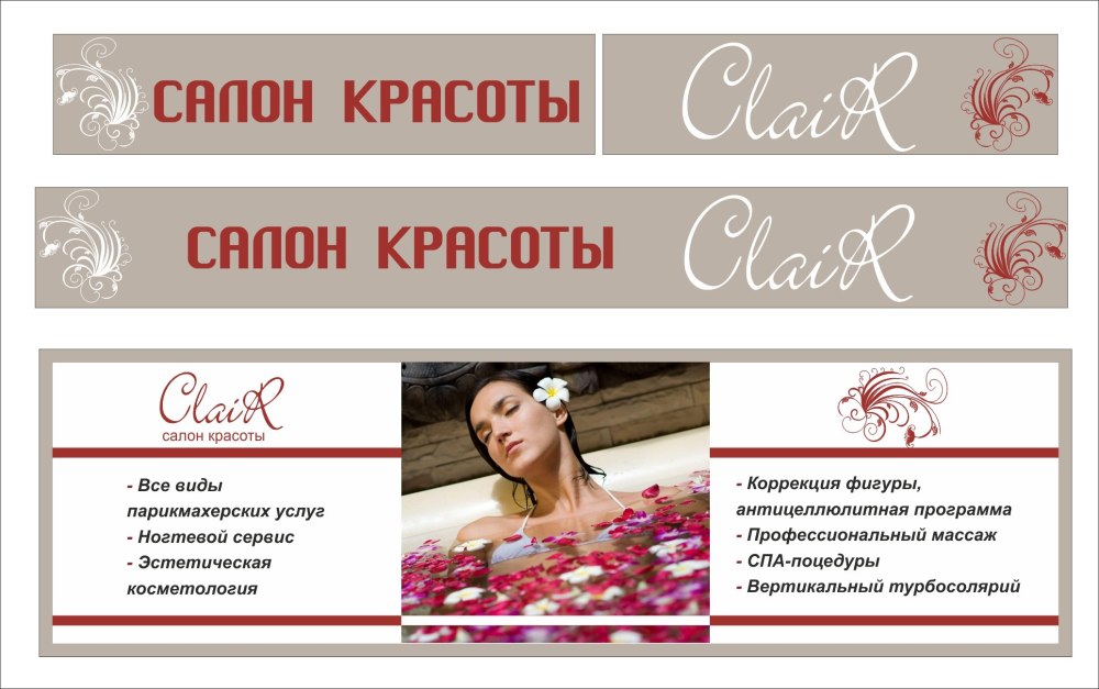 Описание салона красоты для рекламы
