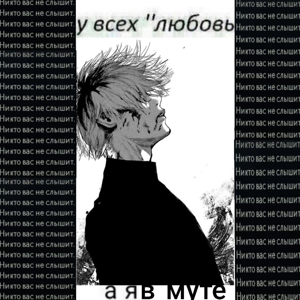 Канеки фразы из манги