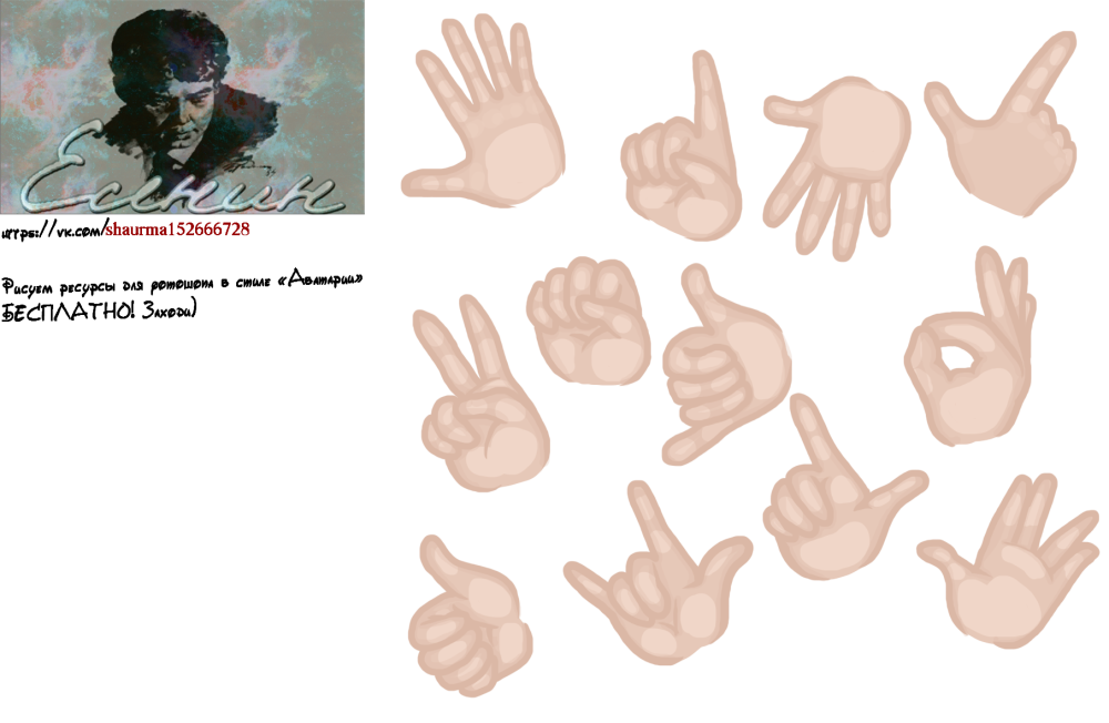 Руки гача лайф
