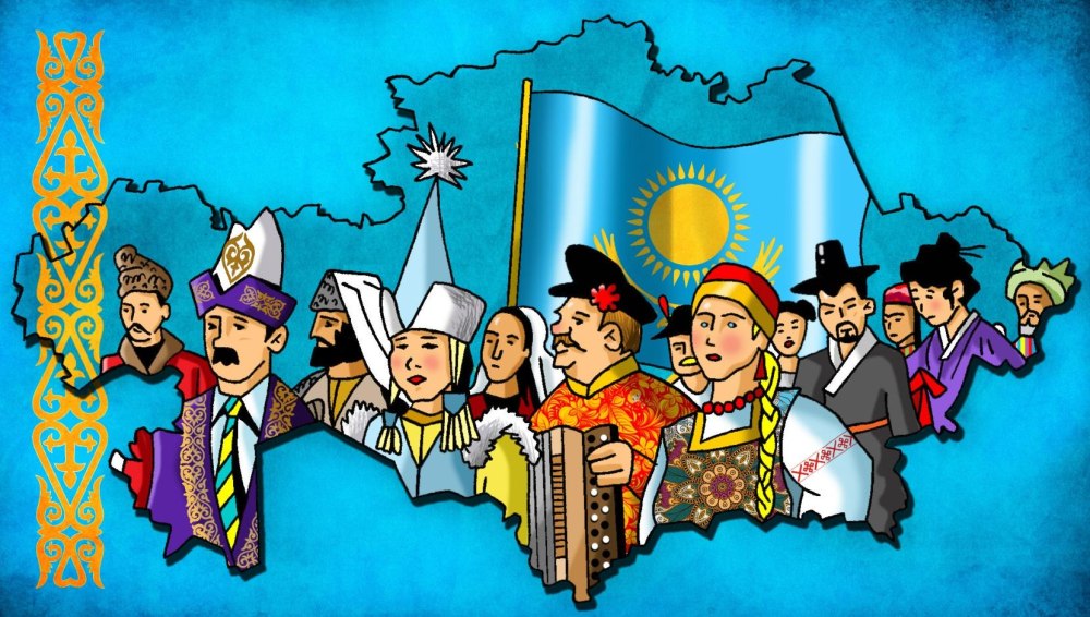 Дружба народов Казахстана