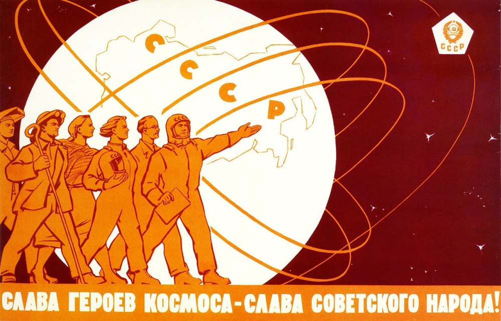 Справедливость СССР