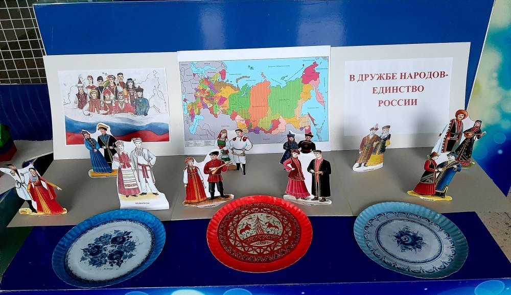 Народное единство в народах