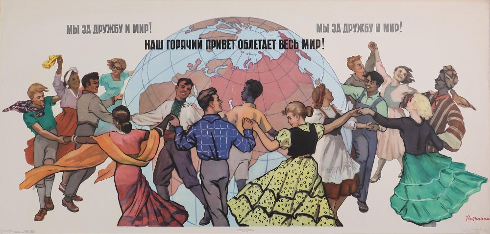 Советские плакаты Дружба народов