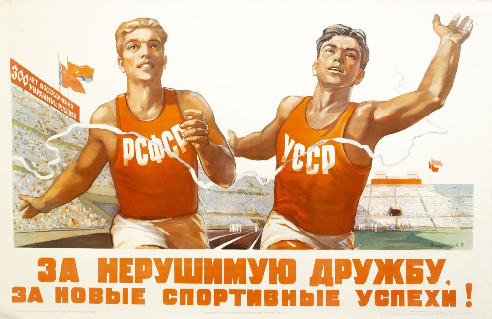 Советские плакаты