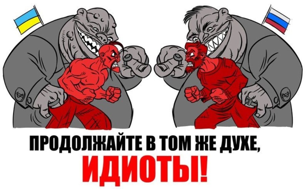 Патриотические карикатуры