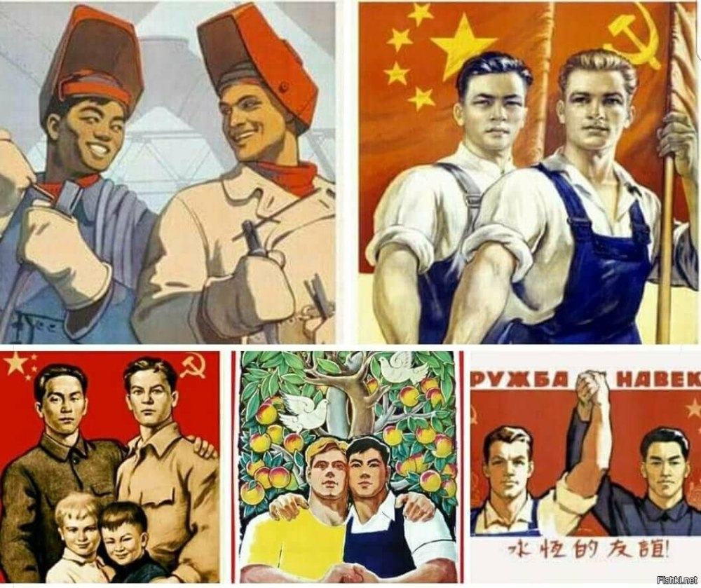 Дружба народов мем