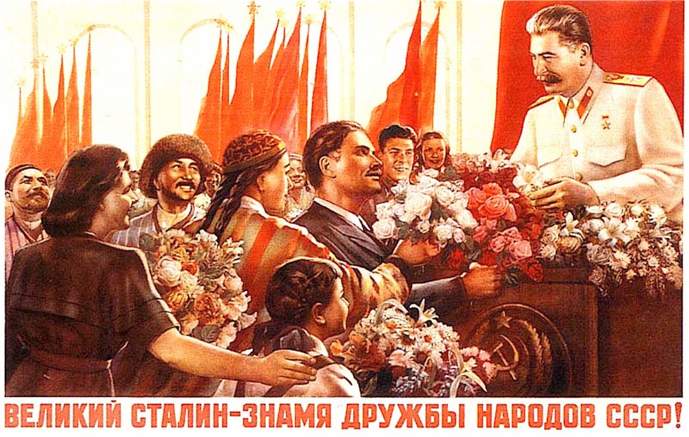 Плакат Великий Сталин Знамя дружбы народов СССР
