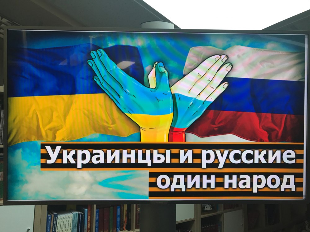 Россия и Украина братья