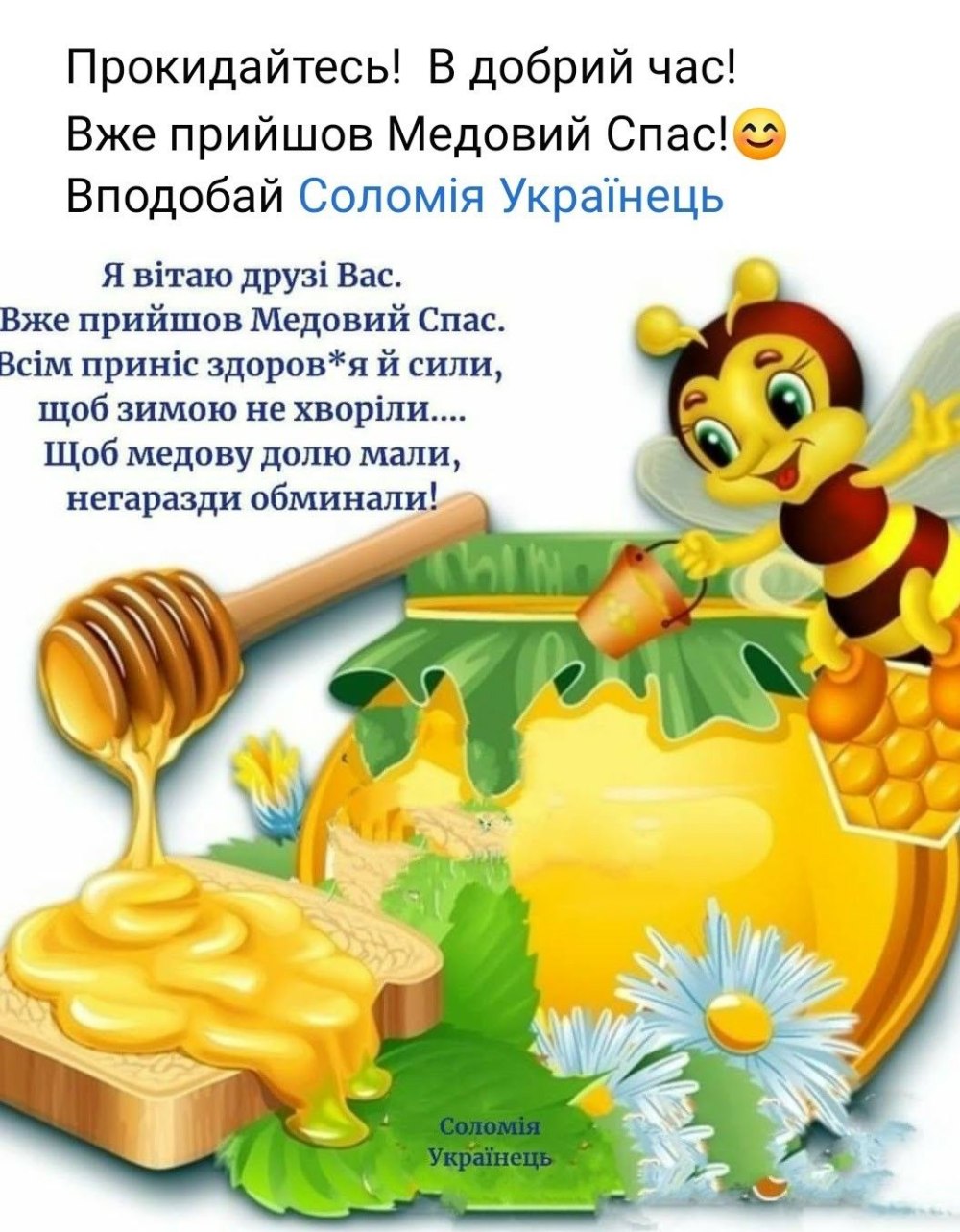 Поделка пчела