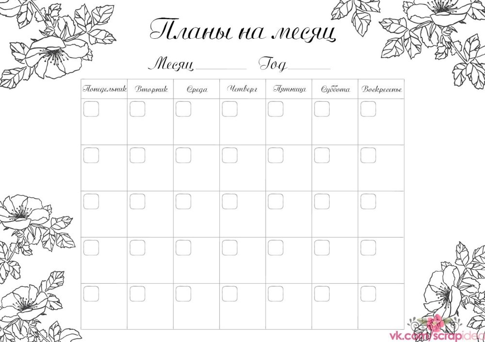 Планеры для печати