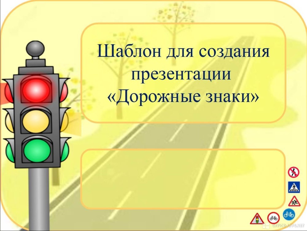 Воспитание грамотного пешехода