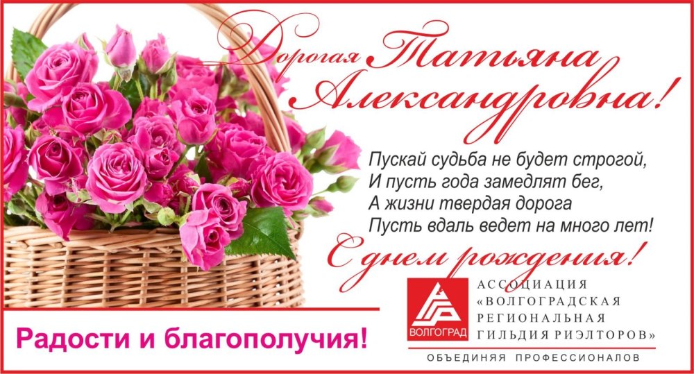С днём рождения Надежда красивые поздравления