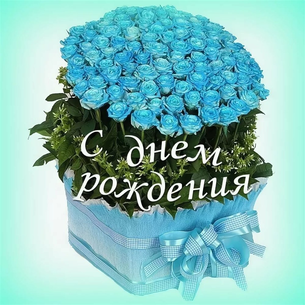 Поздравление для Нины