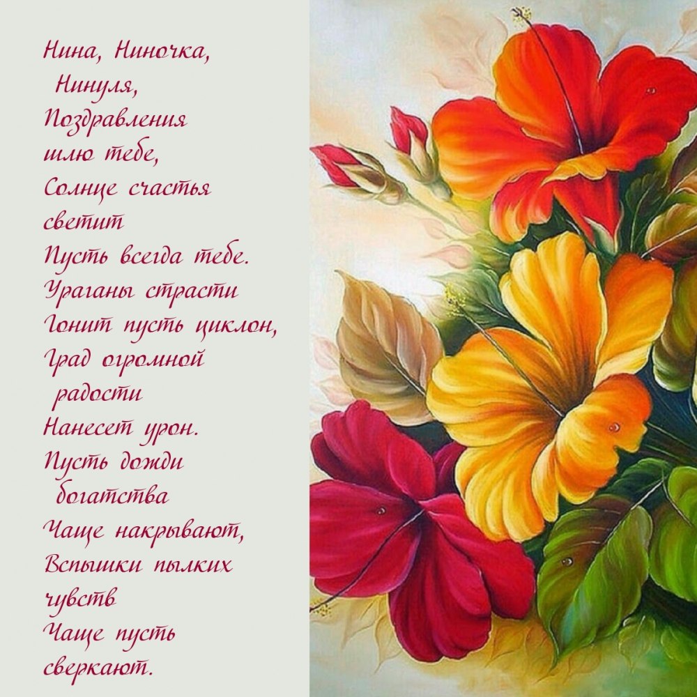 С днём рождения тебя дорогая